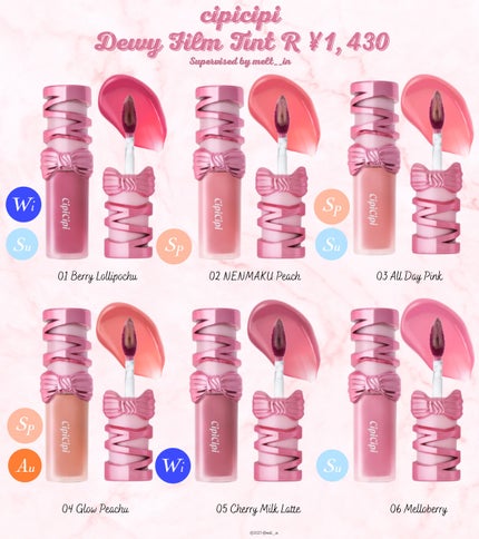 シピシピ デューイフィルムティント R/CipiCipi/リップティントを使ったクチコミ(1枚目)