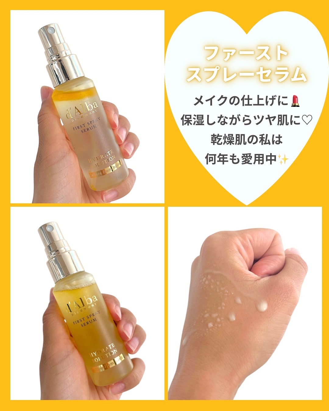 ダルバ ホワイトトリュフファーストスプレーセラム/ダルバ/ミスト状化粧水を使ったクチコミ（3枚目）