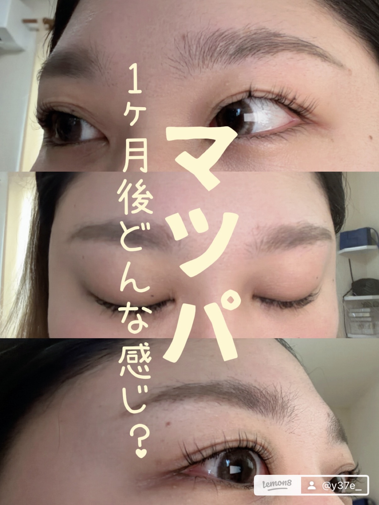 9月に韓国風パーマして👁️ (パリジェンヌ＋まつげカール) バチバチに決めてもらってから 1ヶ月後どんな感じ？
 ちょいバラツキと、
カール落ちてるところあるけど 1ヶ月結構余裕で持った！！🫶
 今回はまた韓国風パーマしてもらったんだけ