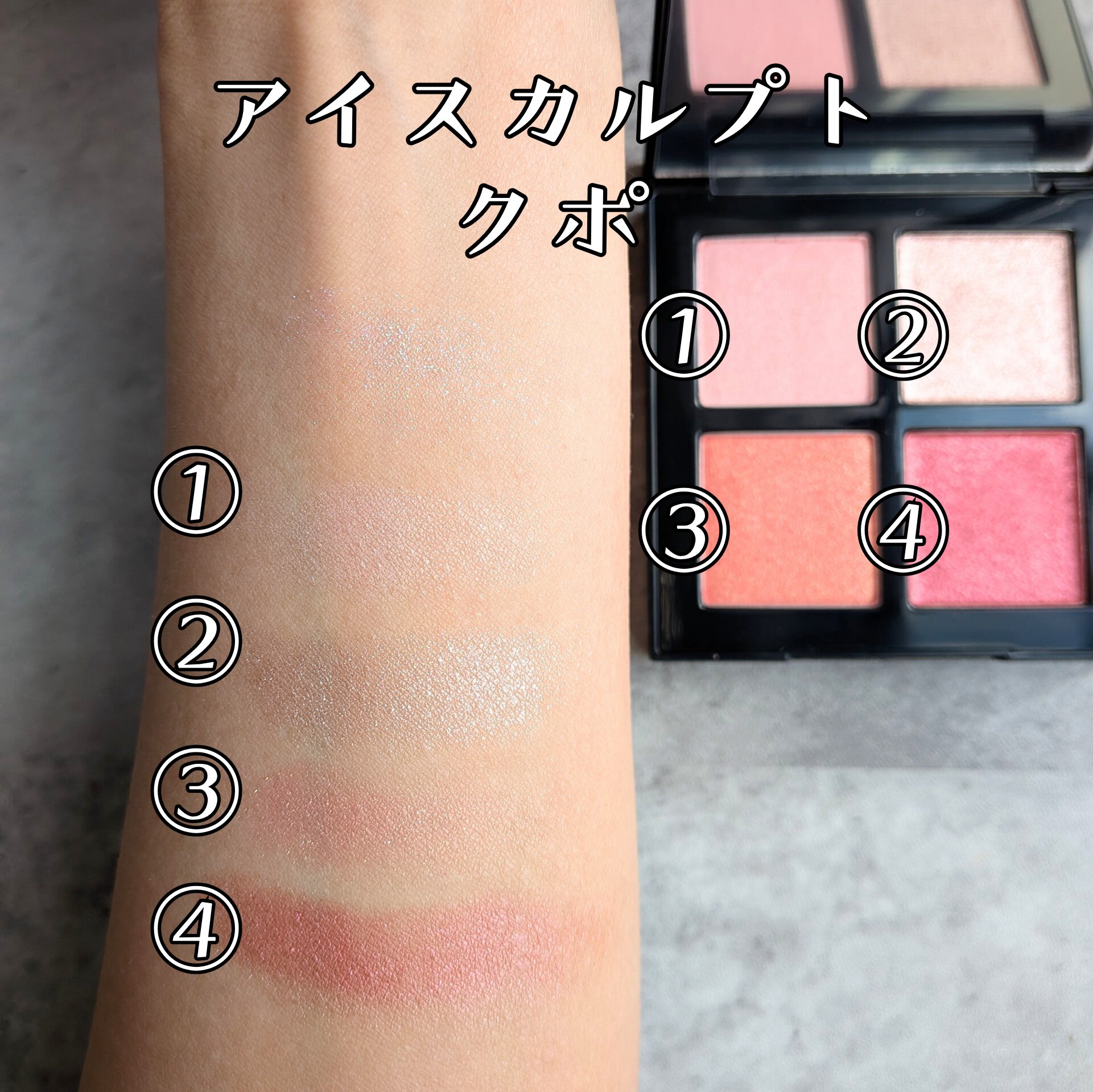 アイラッシュカーラー｜shu uemura他、3商品を使った口コミ - 昨日shu