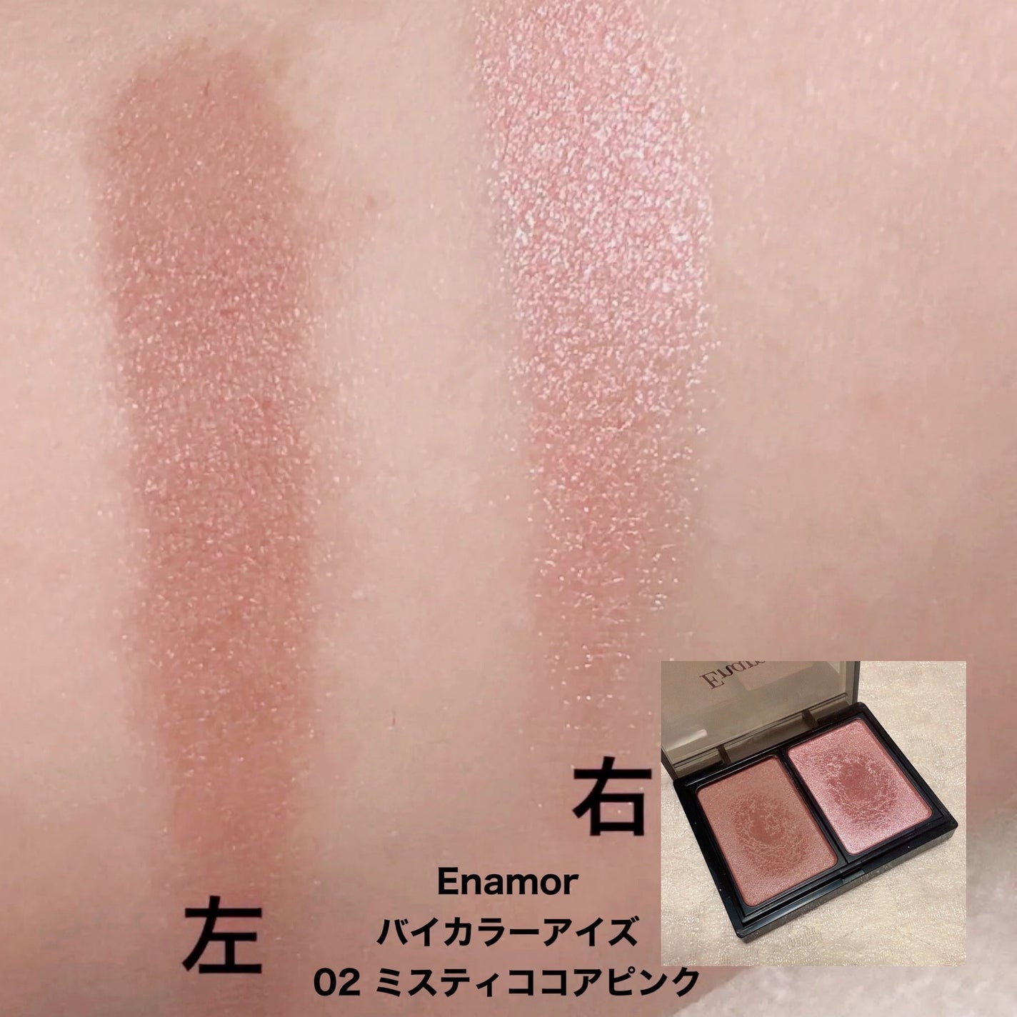 バイカラーアイズ/Enamor/アイシャドウパレットを使ったクチコミ(3枚目)