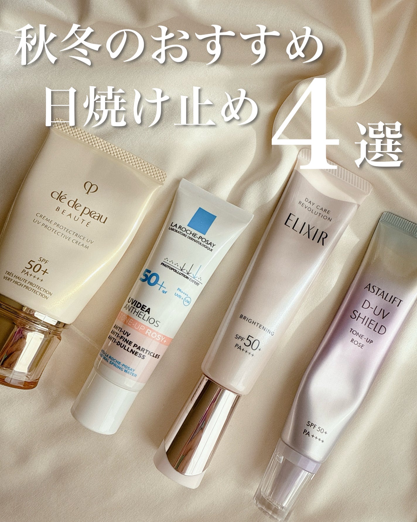 クレームUV n/クレ・ド・ポー ボーテ/化粧下地を使ったクチコミ(1枚目)