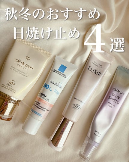 クレームUV n/クレ・ド・ポー ボーテ/化粧下地を使ったクチコミ(1枚目)