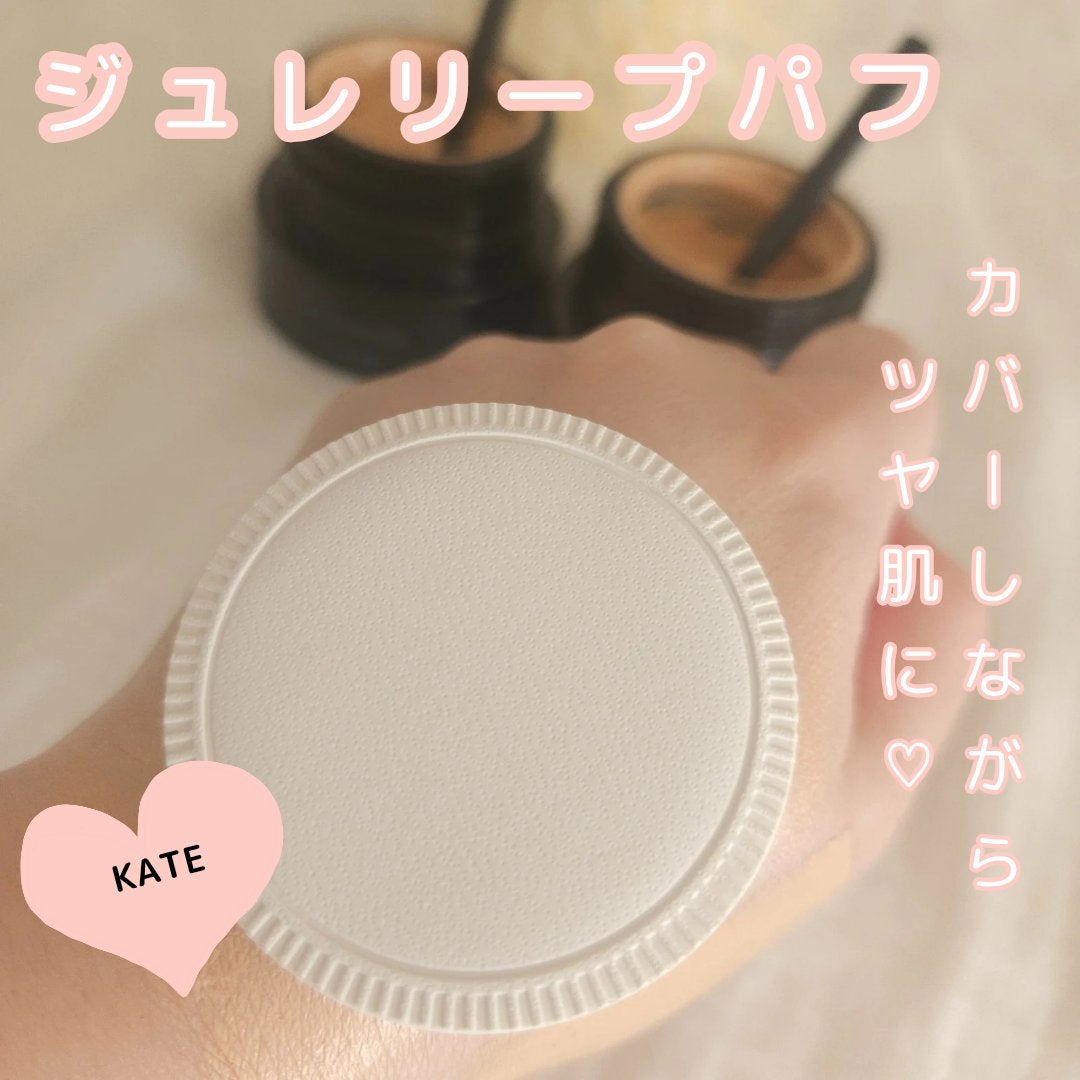 ケイト ジュレリープファンデーション/KATE/リキッドファンデーションを使ったクチコミ(4枚目)