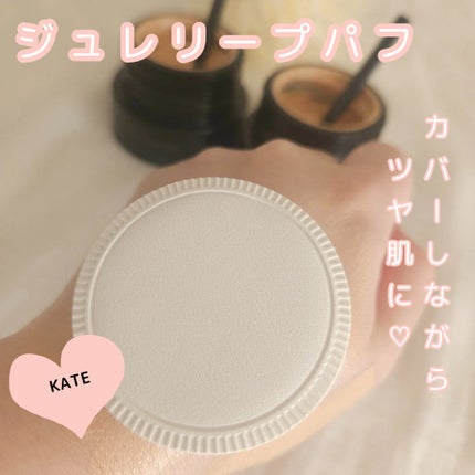 ケイト ジュレリープファンデーション/KATE/リキッドファンデーションを使ったクチコミ(4枚目)