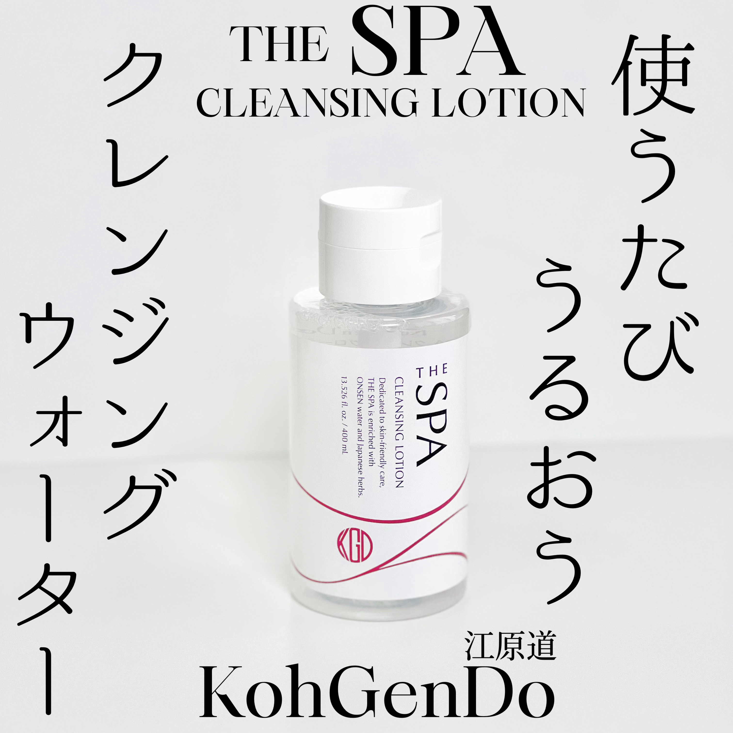 #PR《#江原道》#ガチモニター_江原道
▫️ THE SPA クレンジングローション

【提供:江原道様、Mimi beauty様】よりいただきました、
ありがとうございます🤍

　　　　　　\11/4発売！/
あの江原道大人気のクレン