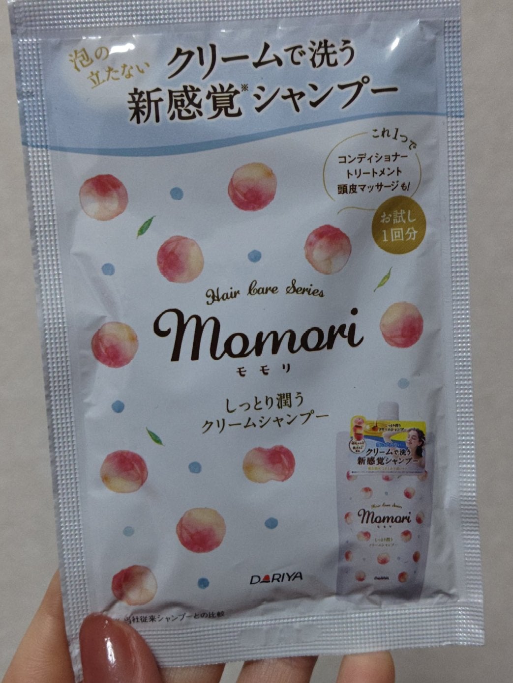 しっとり潤うクリームシャンプー/モモリ/市販シャンプーを使ったクチコミ(1枚目)