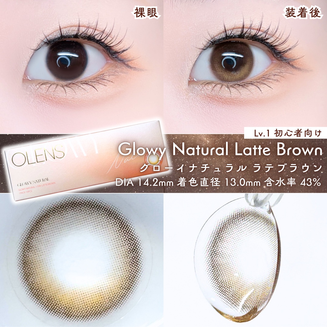 Glowy 1day/OLENS/ワンデー（１DAY）カラコンを使ったクチコミ（2枚目）