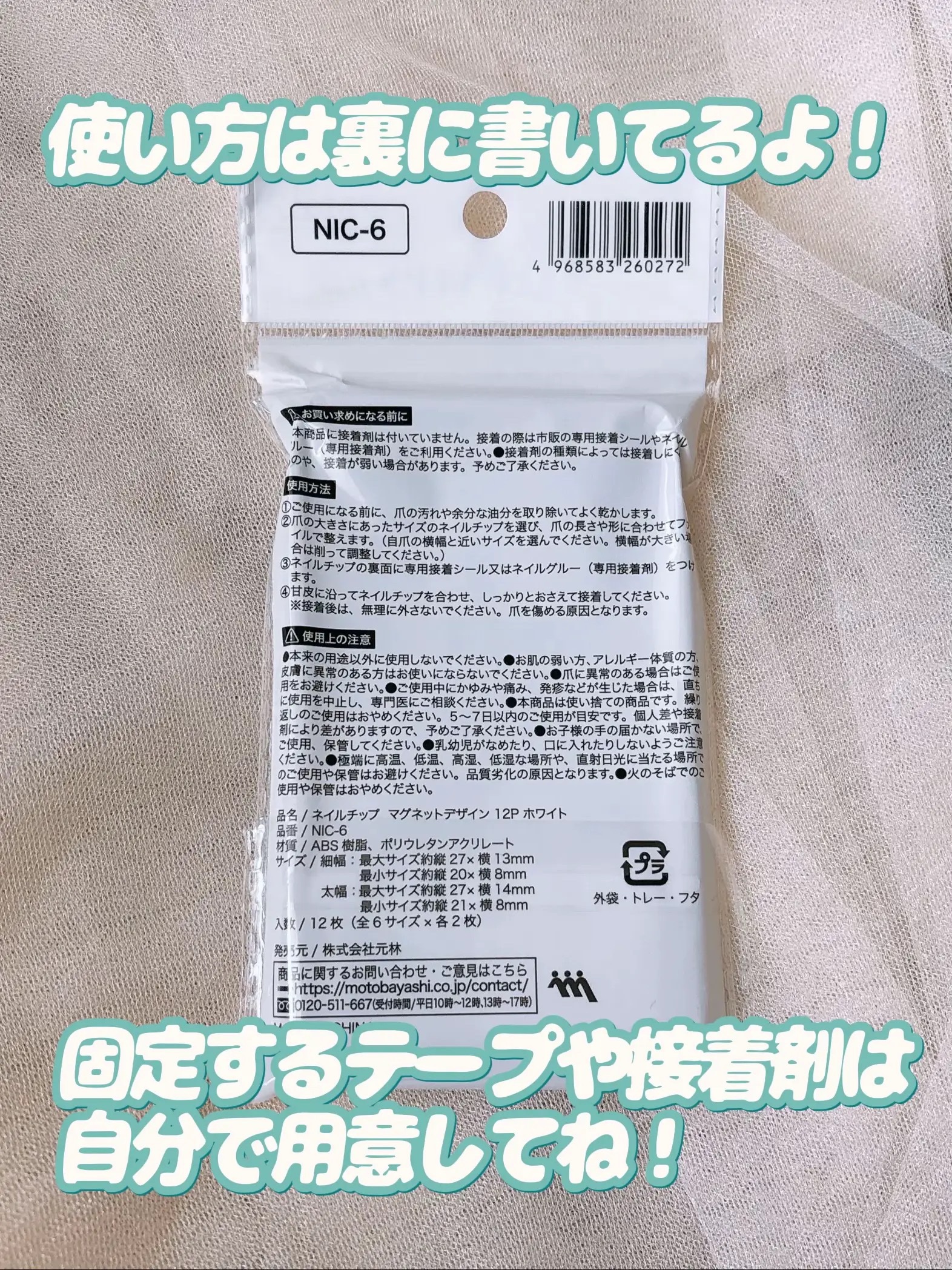 マグネット風ネイルチップ/セリア/ネイルチップ・パーツを使ったクチコミ（3枚目）