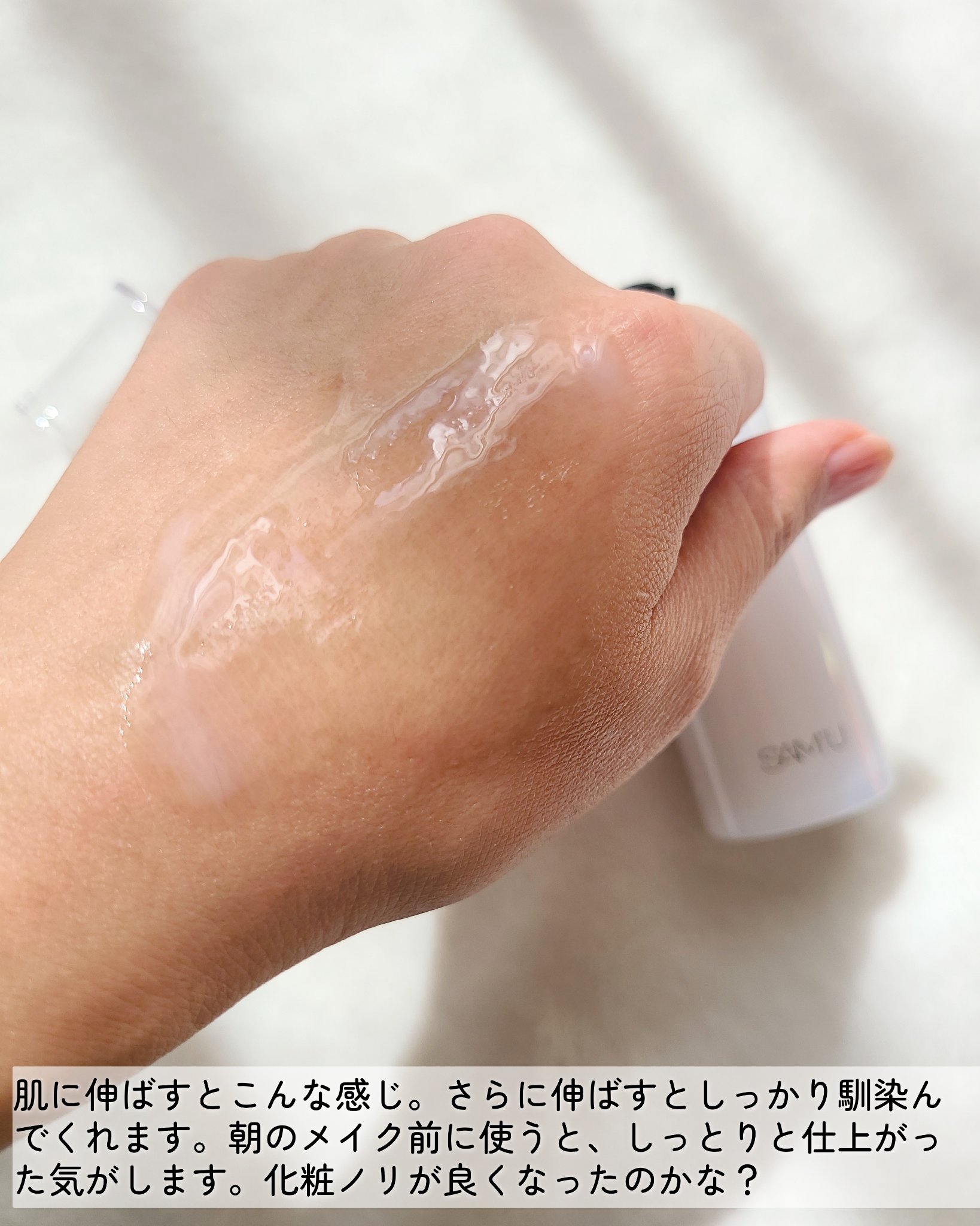 サミュ PHセンシティブフェイシャルトリートメント/SAM'U/美容液を使ったクチコミ（3枚目）