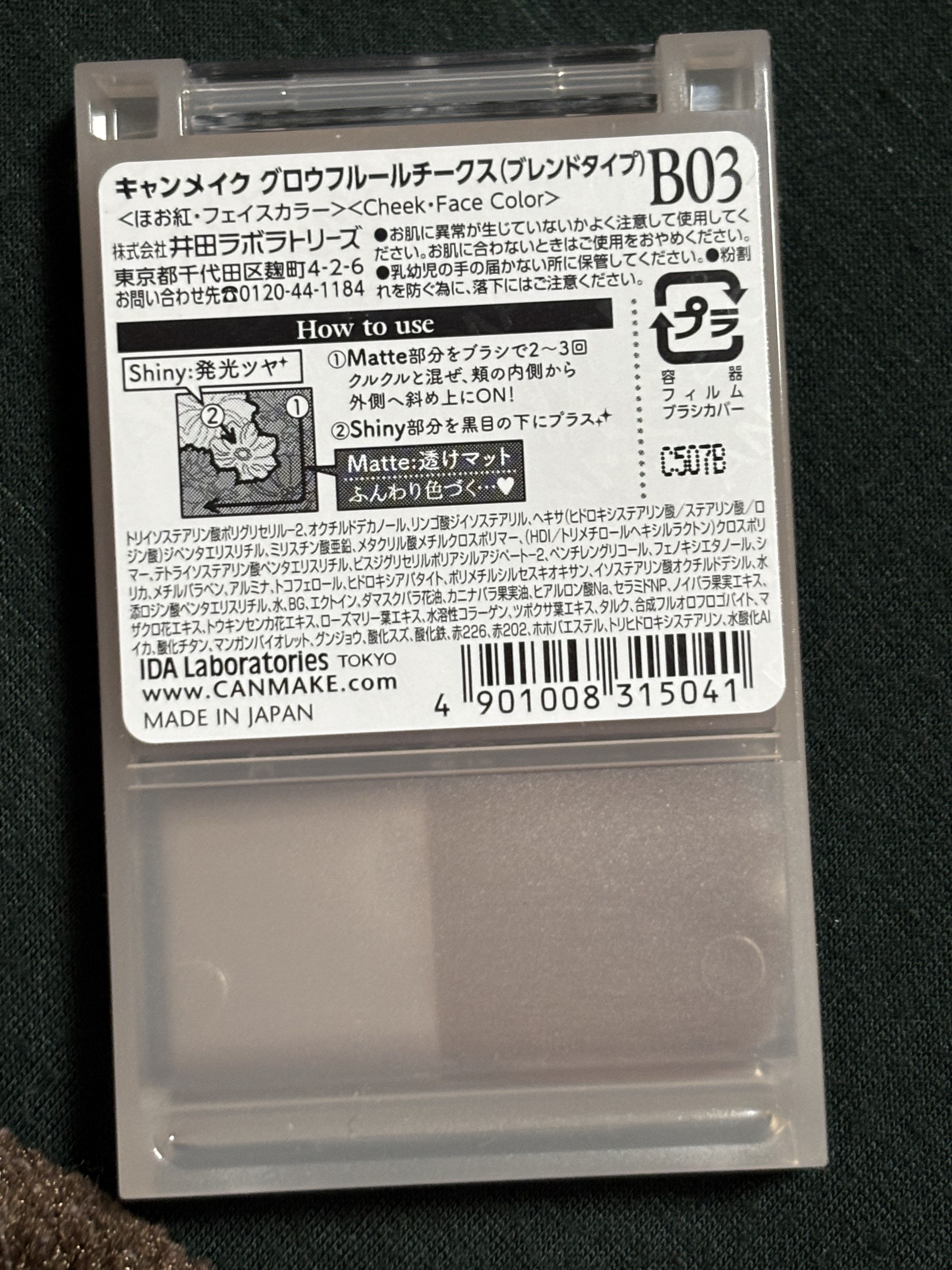 グロウフルールチークス（ブレンドタイプ） B03 ラベンダードリーム/キャンメイク/パウダーチークを使ったクチコミ（2枚目）