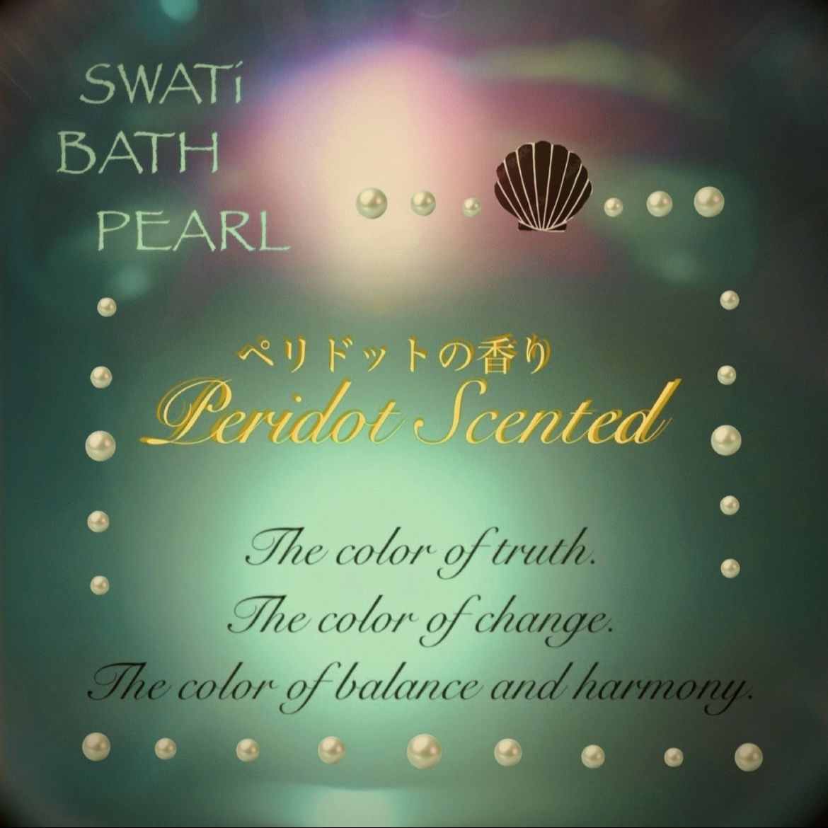 SWATi BATH PEARL/SWATi MARBLe/無機塩系入浴剤を使ったクチコミ（3枚目）
