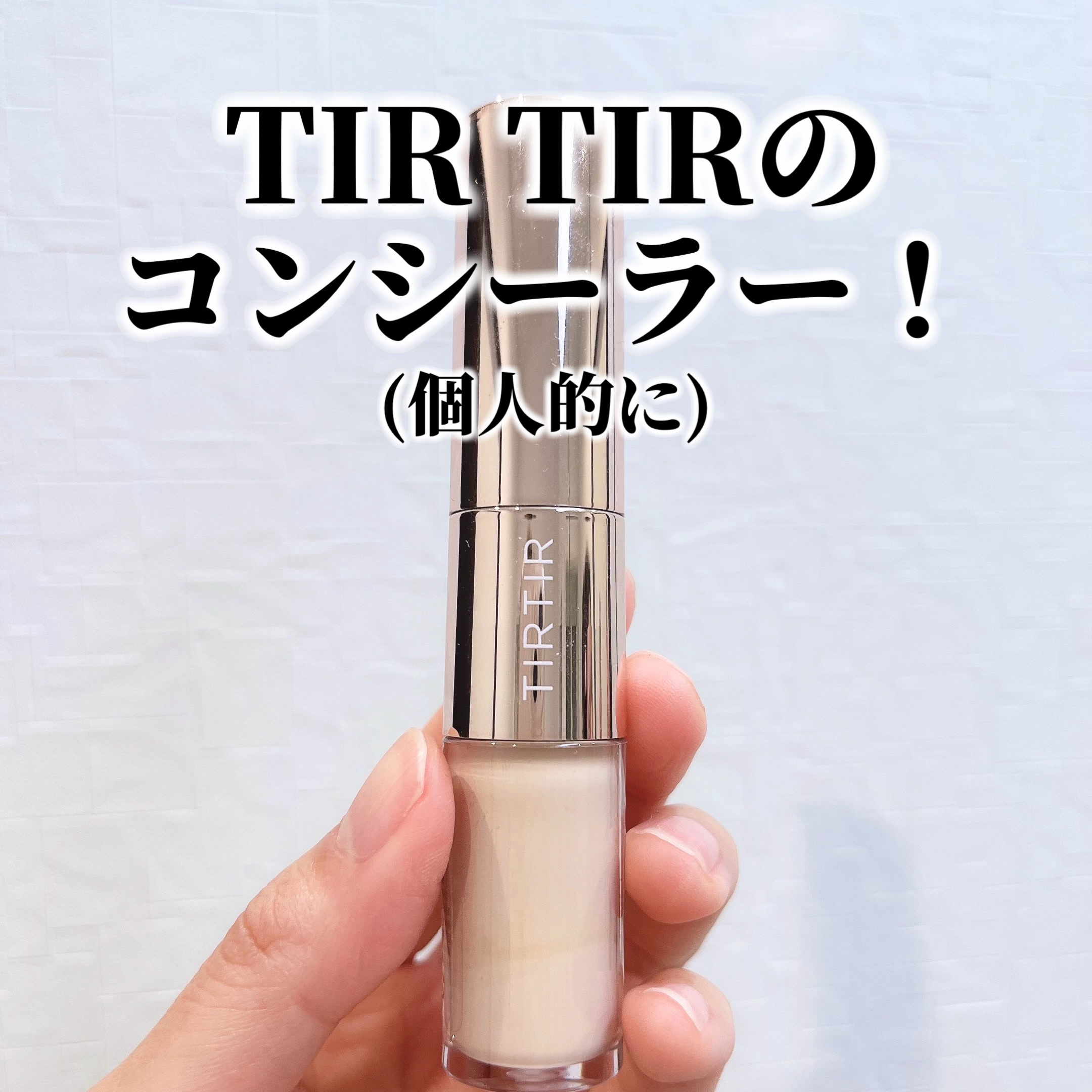 カバーパーフェクション チップコンシーラー/the SAEM/リキッドコンシーラーを使ったクチコミ（2枚目）