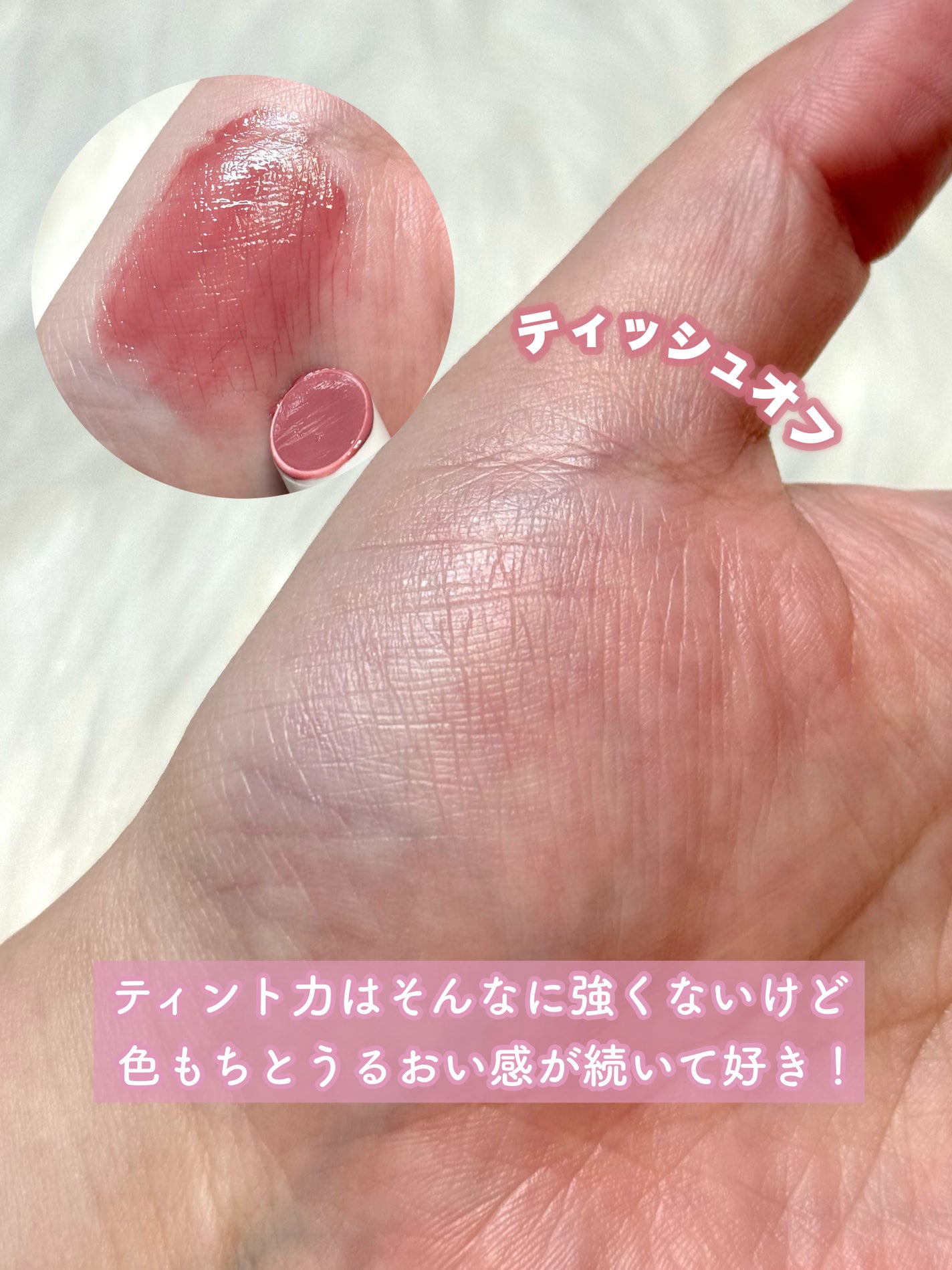 むちぷるティント/キャンメイク/リップティントを使ったクチコミ(6枚目)