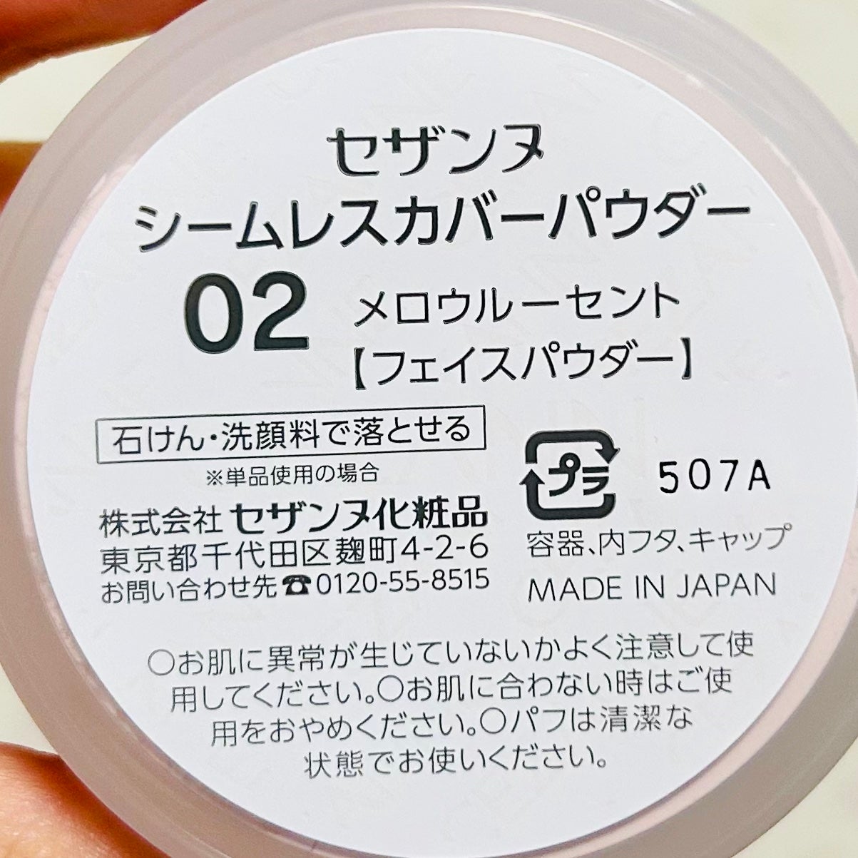 シームレスカバーパウダー/CEZANNE/フェイスパウダーを使ったクチコミ(2枚目)