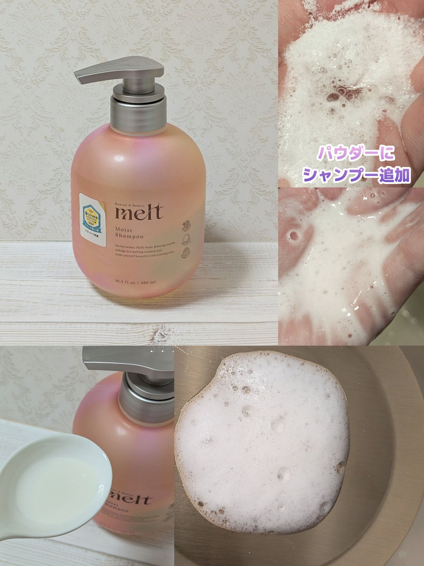 メルト モイストシャンプー/トリートメント/melt/市販シャンプーを使ったクチコミ(3枚目)