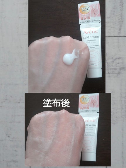 薬用ハンドクリーム/アベンヌ/ハンドクリームを使ったクチコミ(3枚目)