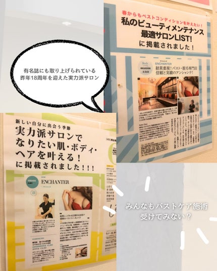 ほりち フォロバ on LIPS 「20代の頃は矯正下着つけたり、バストケアクリームでマッサージし..」(4枚目)