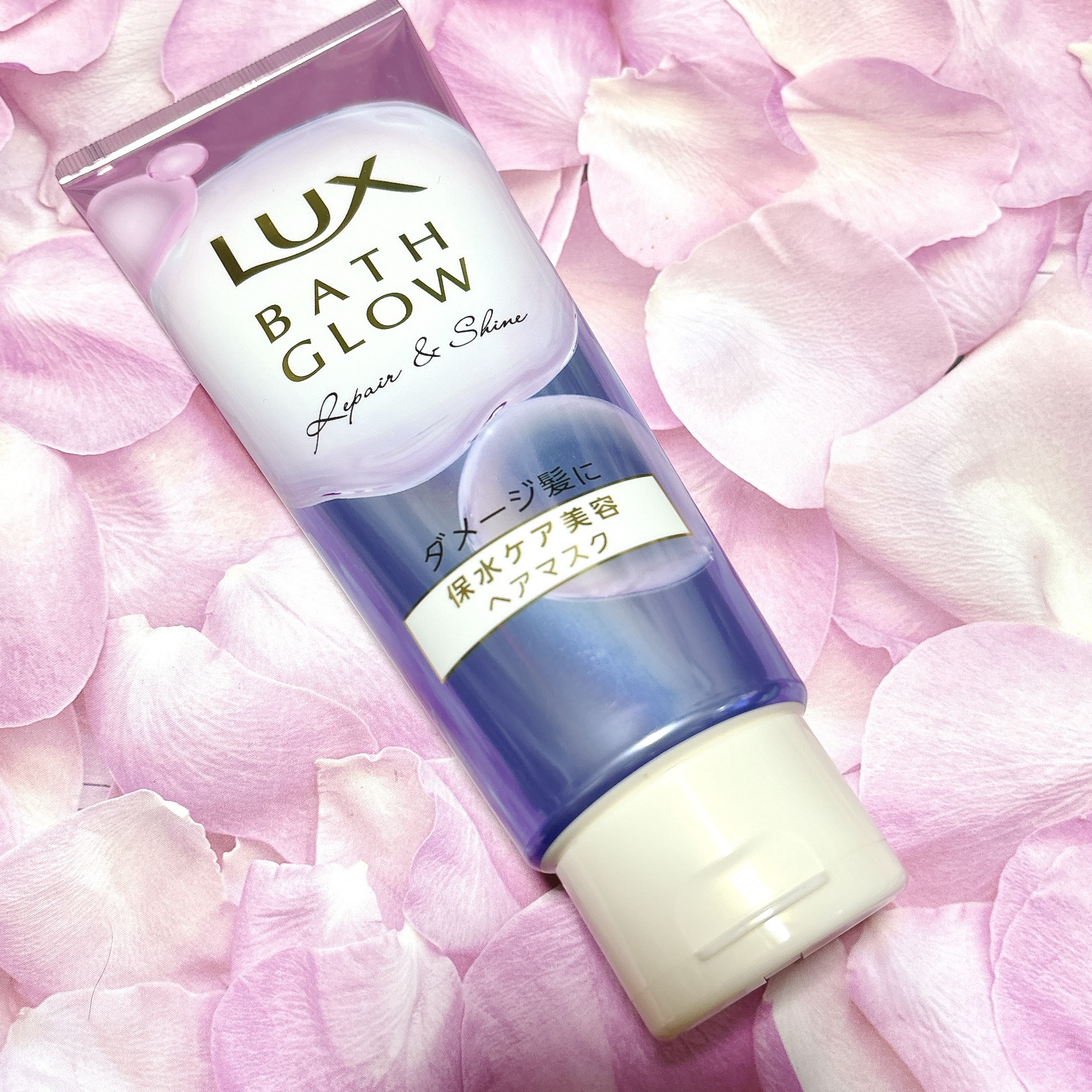 LUX ラックス　バスグロウ　リペア＆シャイン　ヘアマスクのクチコミ「LUX
ラックス　バスグロウ　リペア＆シャイン　ヘアマスク


ずっとfinoのヘアマスクを使.....」（1枚目）