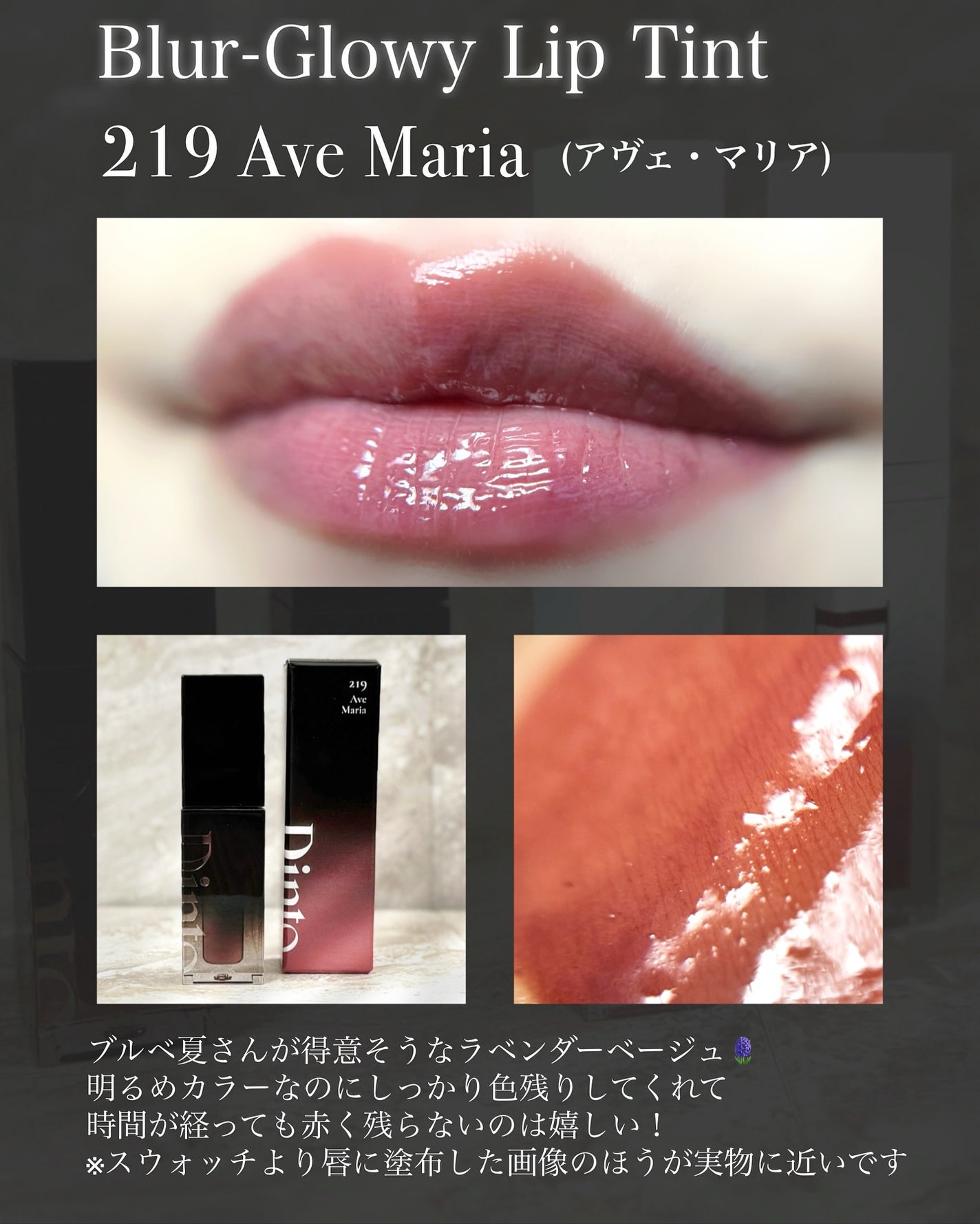 ブラーグロイリップティント/Dinto/リップティントを使ったクチコミ(5枚目)