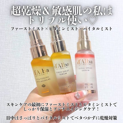 ダルバ ホワイトトリュフファーストスプレーセラム/ダルバ/ミスト状化粧水を使ったクチコミ(5枚目)