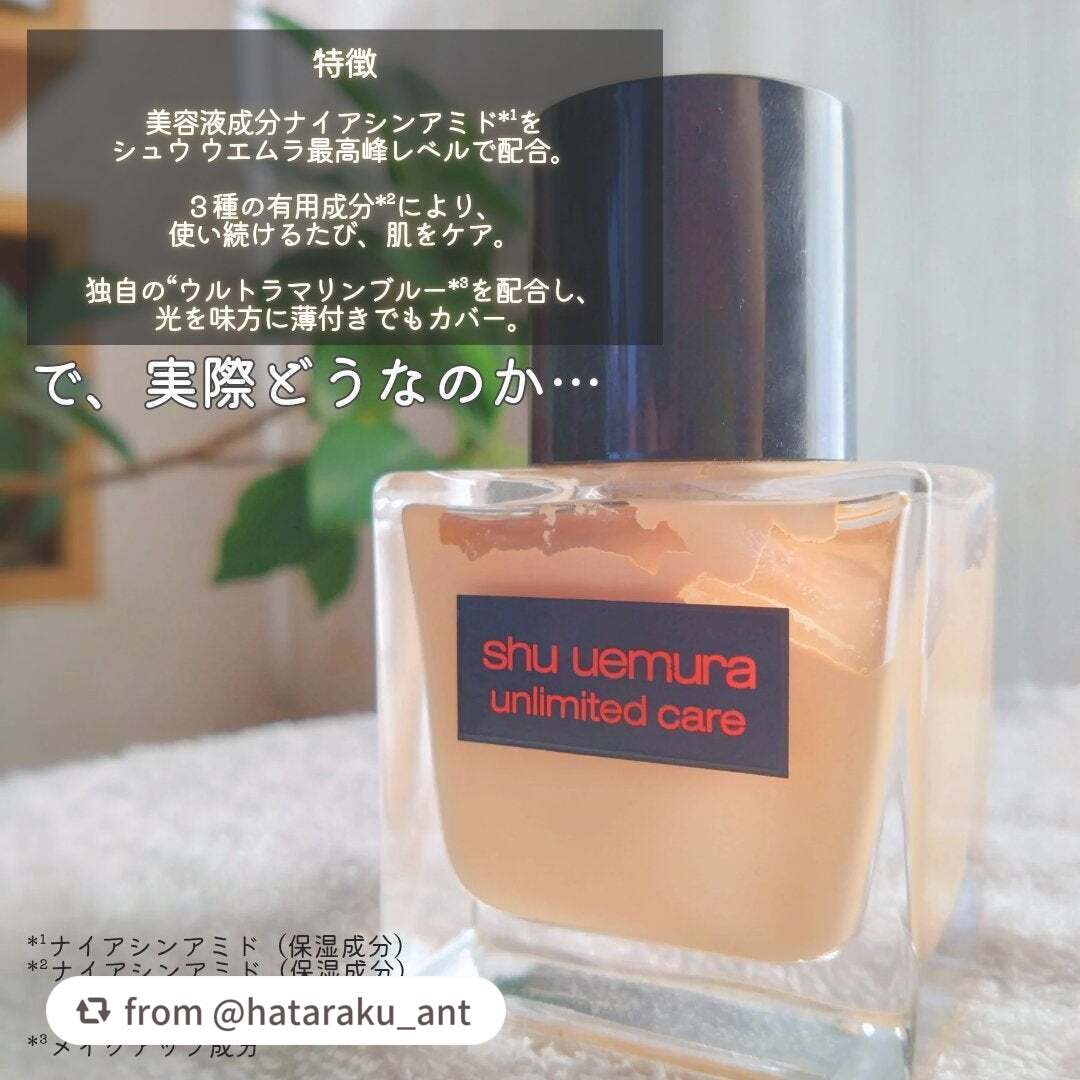 アンリミテッド ケア ツヤ セラム ファンデーション/shu uemura/リキッドファンデーションを使ったクチコミ(2枚目)