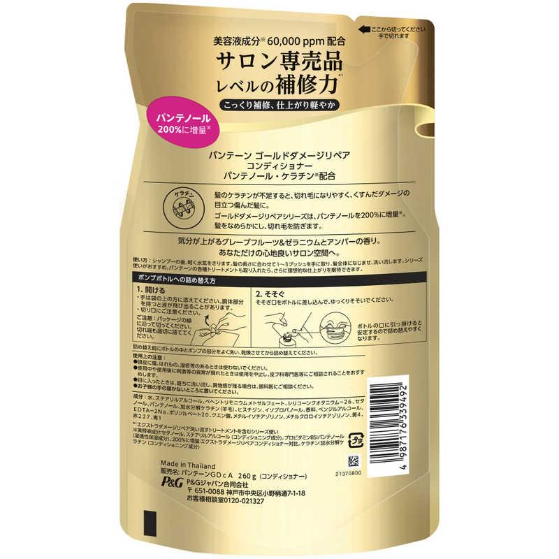 パンテーン ゴールドダメージリペア シャンプー/コンディショナー コンディショナー 詰替