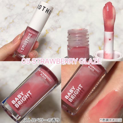 BabyBright ヘルシースムージーリップ/BabyBright/リップグロスを使ったクチコミ(5枚目)