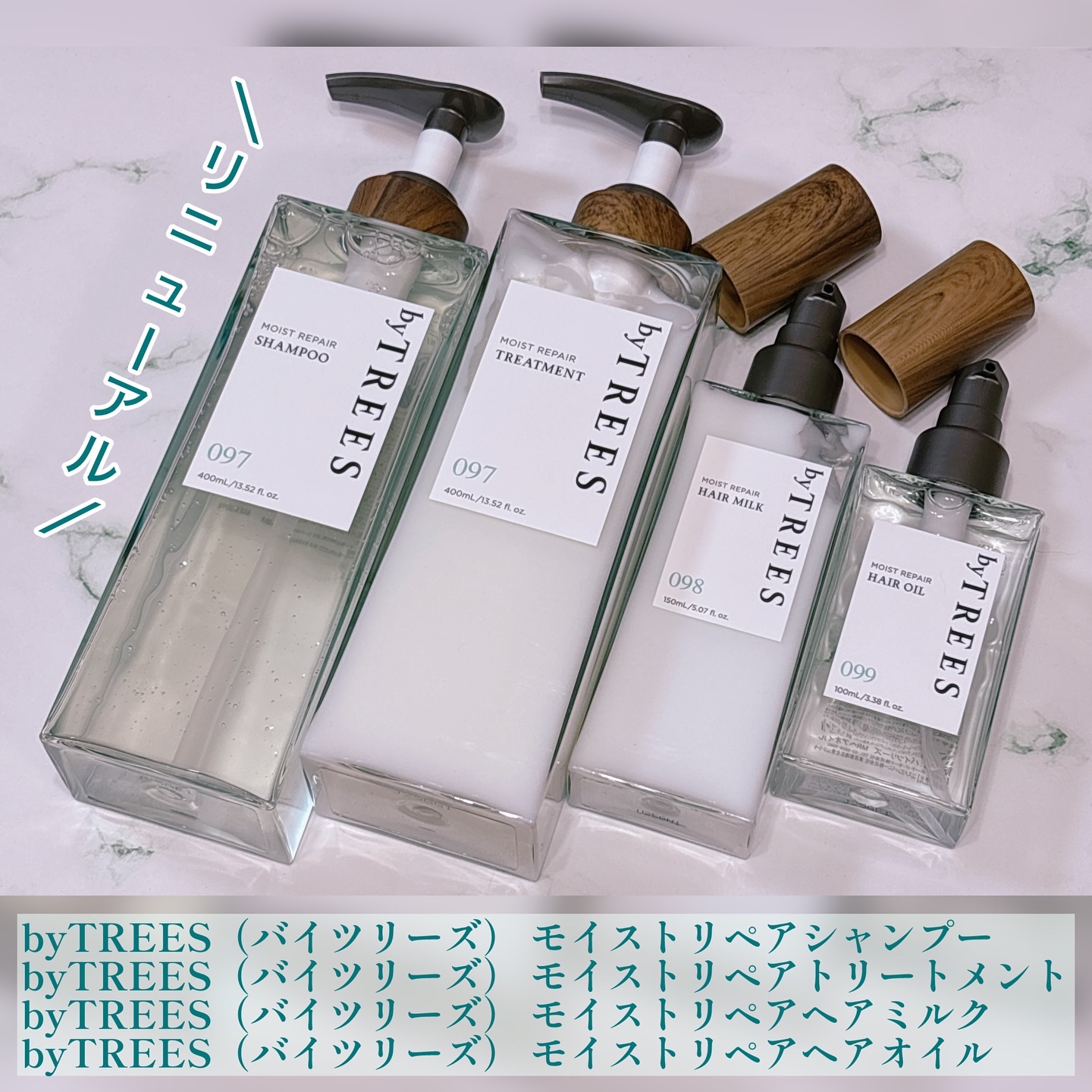 バイツリーズ モイストリペアシャンプー/トリートメント/byTREES/市販シャンプーを使ったクチコミ（1枚目）