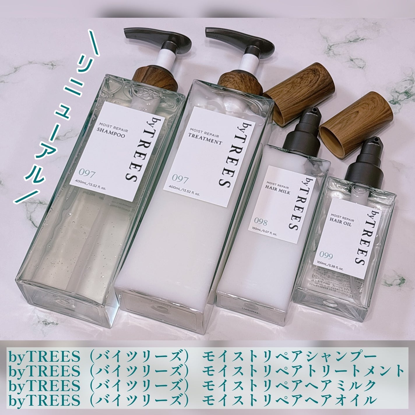 バイツリーズ モイストリペアシャンプー/トリートメント/byTREES/市販シャンプーを使ったクチコミ(1枚目)