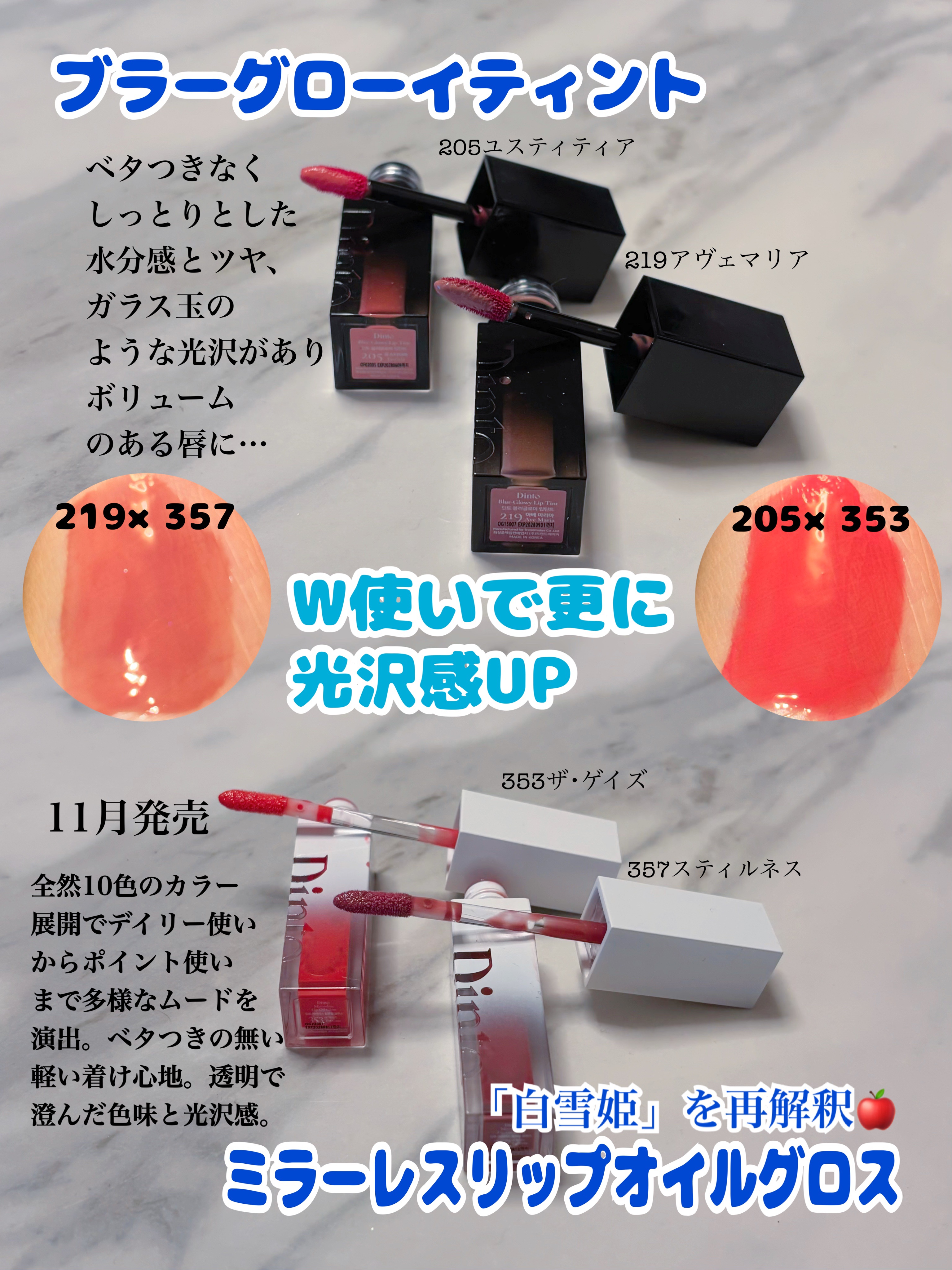 ブラーグロイリップティント/Dinto/リップティントを使ったクチコミ（2枚目）