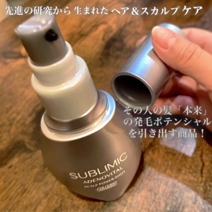 アデノバイタル スカルプ パワーショット/サブリミック/頭皮ローションを使ったクチコミ(2枚目)