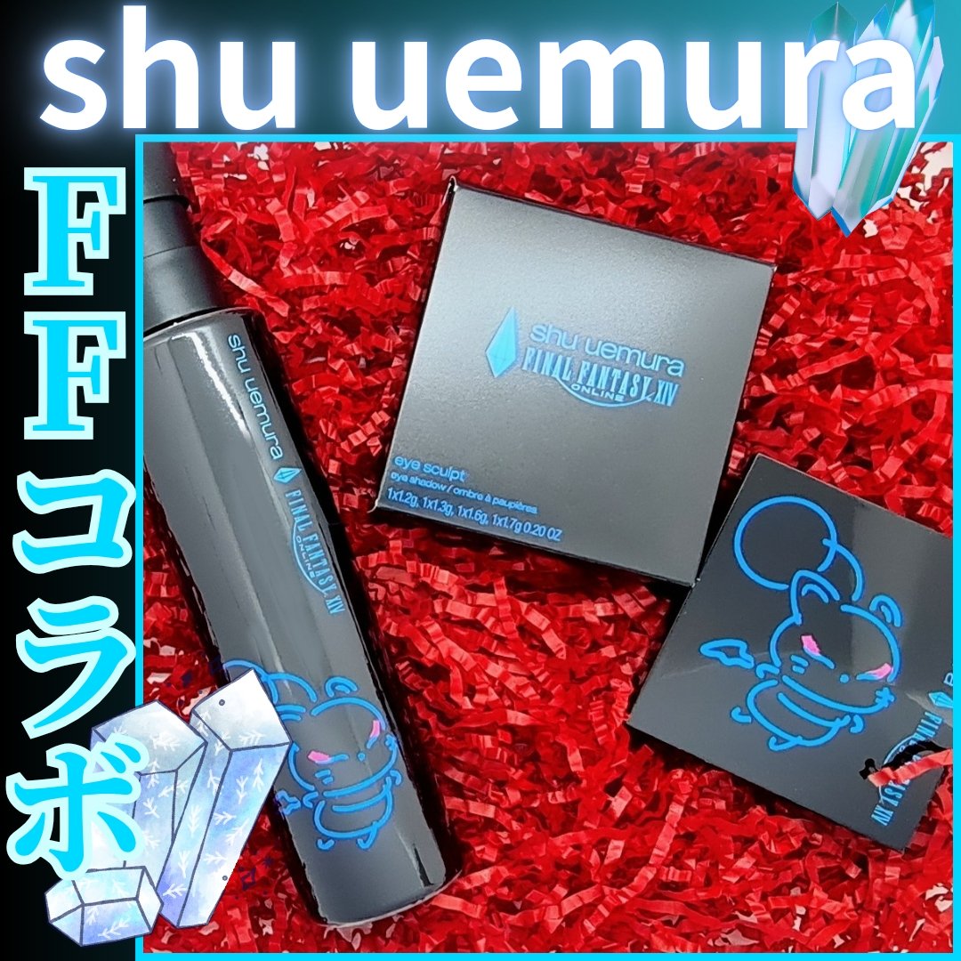 アルティム8∞ スブリム ビューティ クレンジング オイルｎ/shu uemura/オイルクレンジングを使ったクチコミ（1枚目）