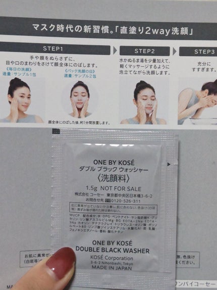 ダブル ブラック ウォッシャー/ONE BY KOSE/その他洗顔料を使ったクチコミ(4枚目)
