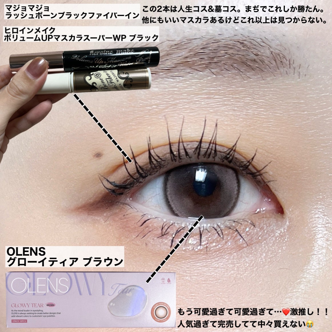 ラッシュボーン ブラックファイバーイン/MAJOLICA MAJORCA/マスカラ下地を使ったクチコミ(5枚目)