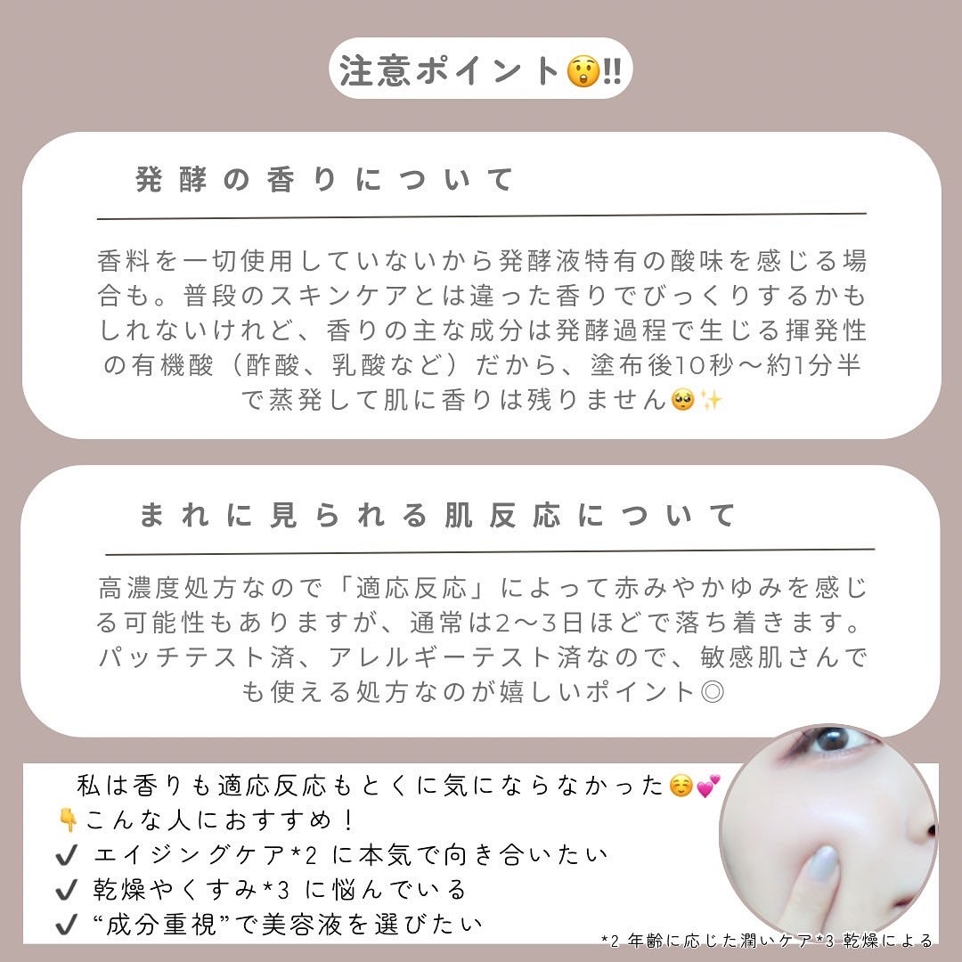 セパルフェ・リフティ/セパルフェ(Ce'Parfait)/美容液を使ったクチコミ(6枚目)