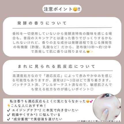 セパルフェ・リフティ/セパルフェ(Ce'Parfait)/美容液を使ったクチコミ(6枚目)