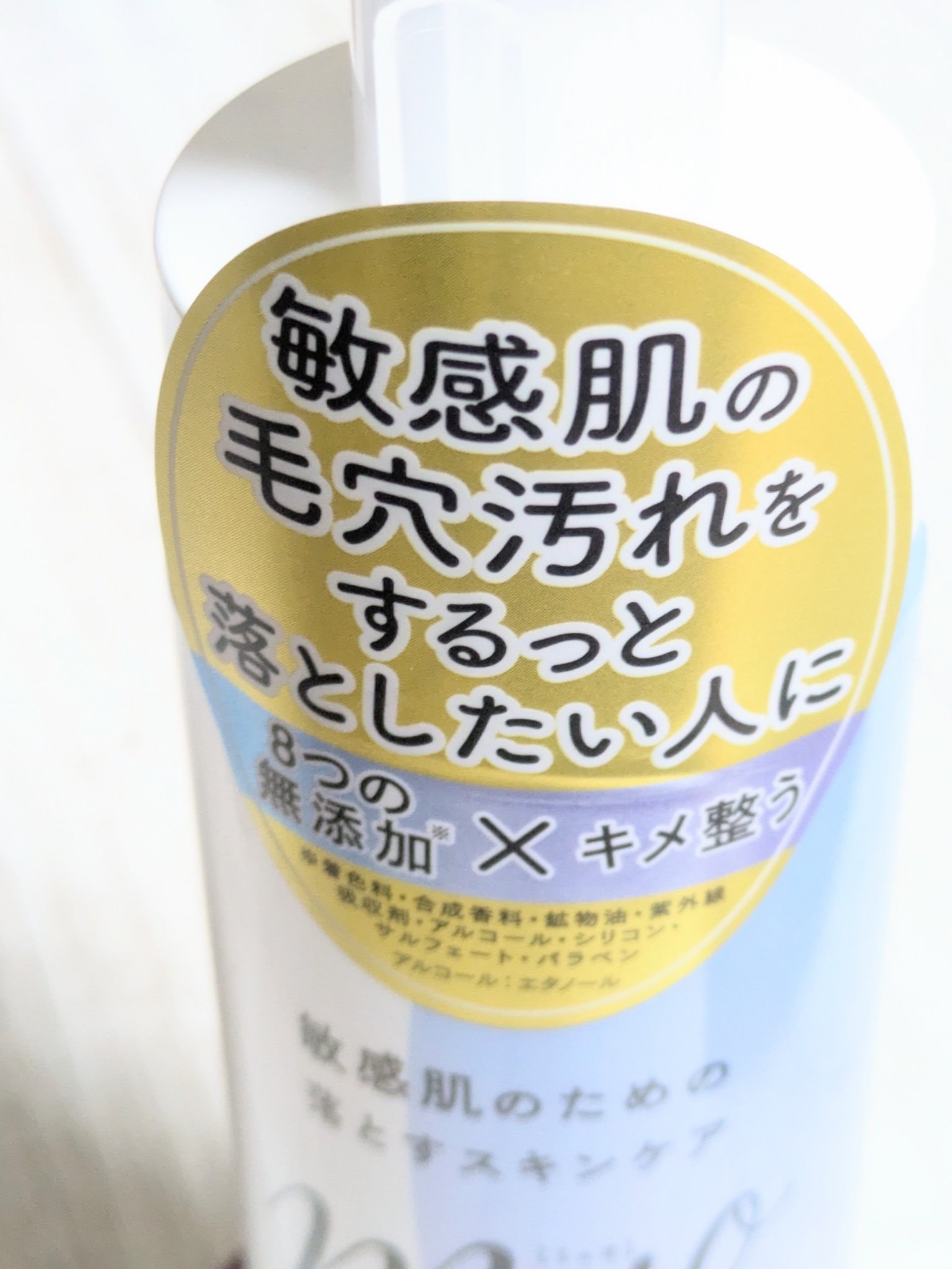ミュオ 泡の洗顔料/muo/泡洗顔を使ったクチコミ（2枚目）