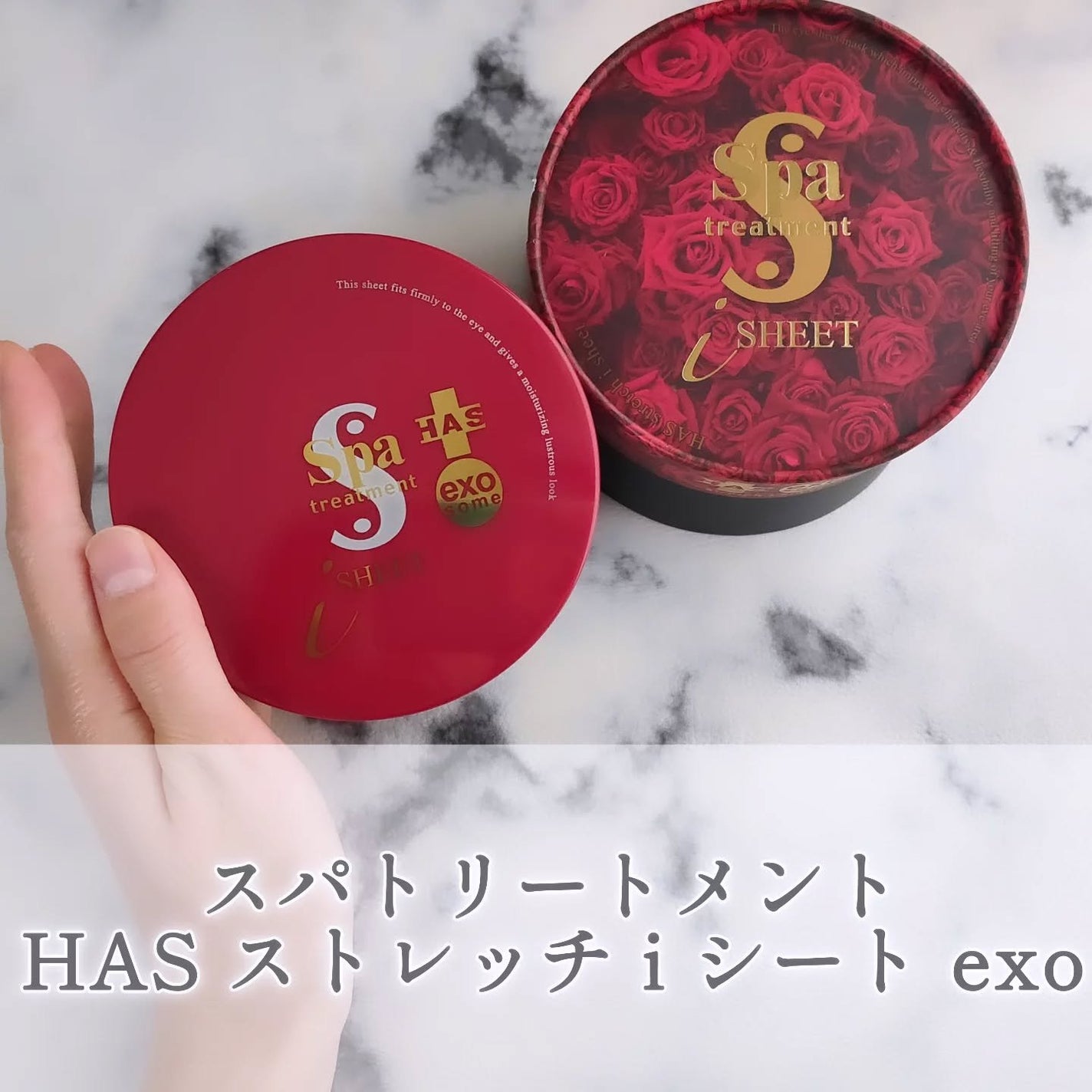 HAS ストレッチiシート exo/Spa treatment/シートマスク・パックを使ったクチコミ(1枚目)