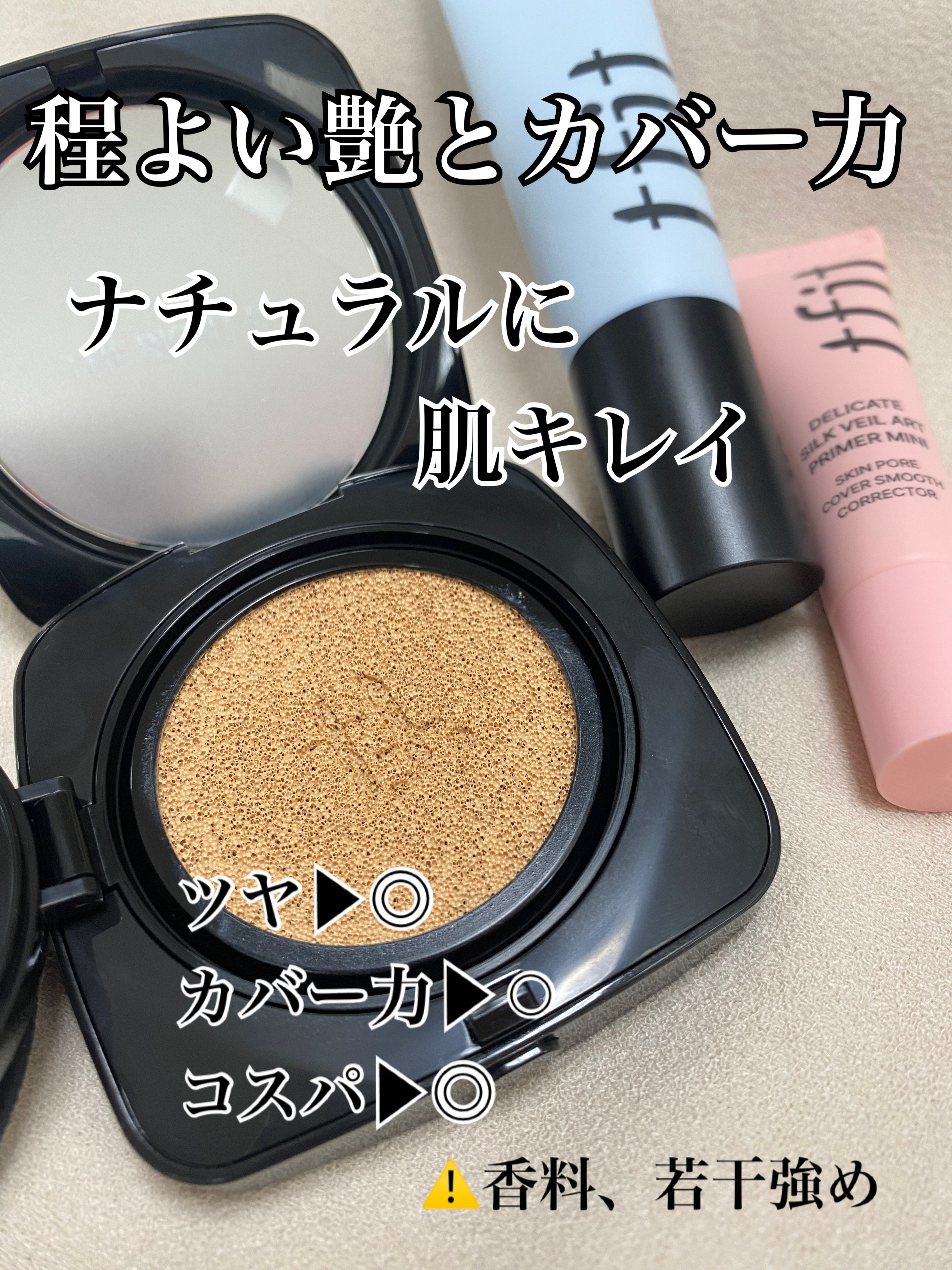 レイヤリングフィット グロークッションEX W02 アーモンドバター(Almond Butter)/TFIT/クッションファンデーションを使ったクチコミ（2枚目）