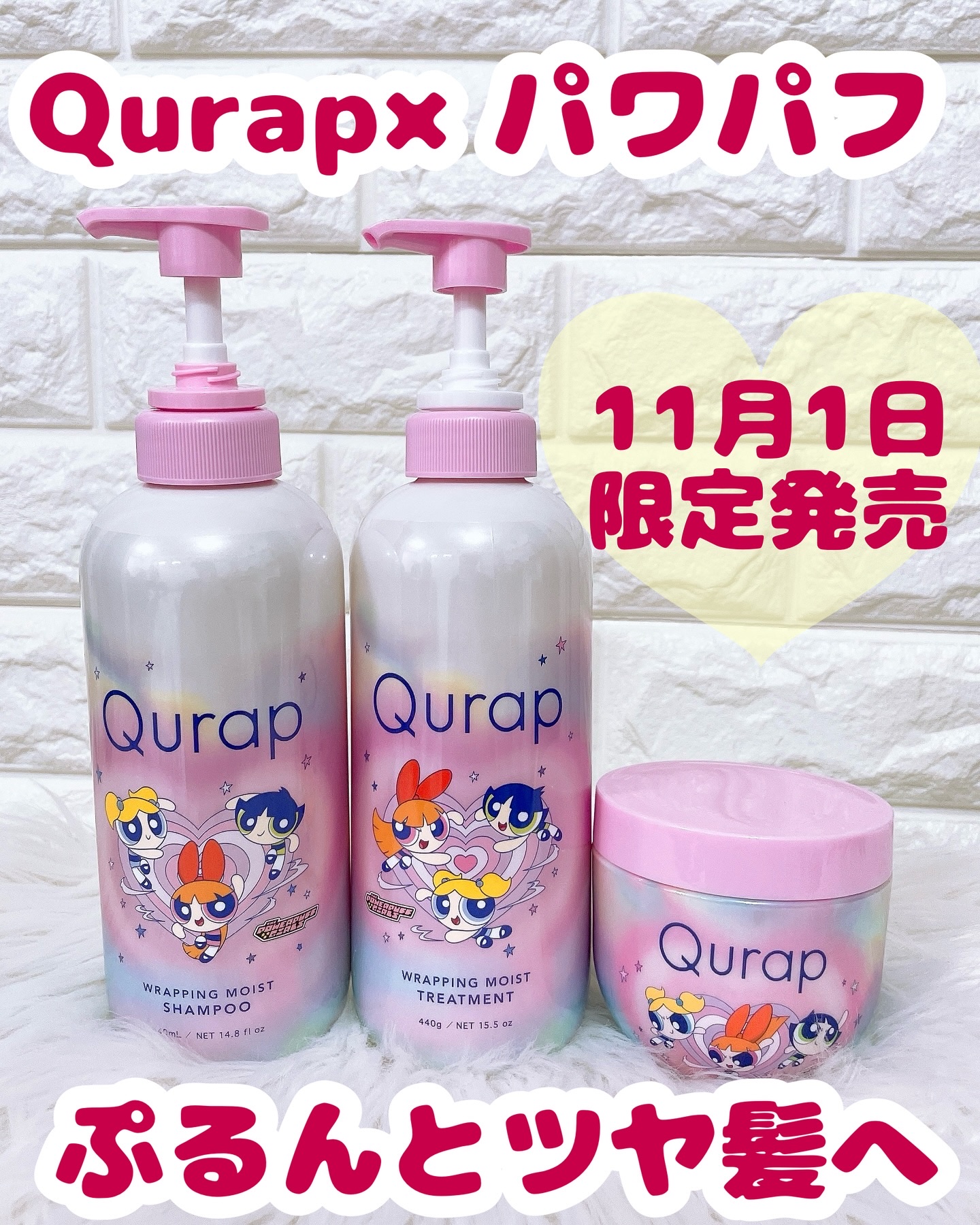 キュラップ　ラッピングモイストヘアケアセット［パワーパフガールズ］/Qurap/市販シャンプーを使ったクチコミ（1枚目）