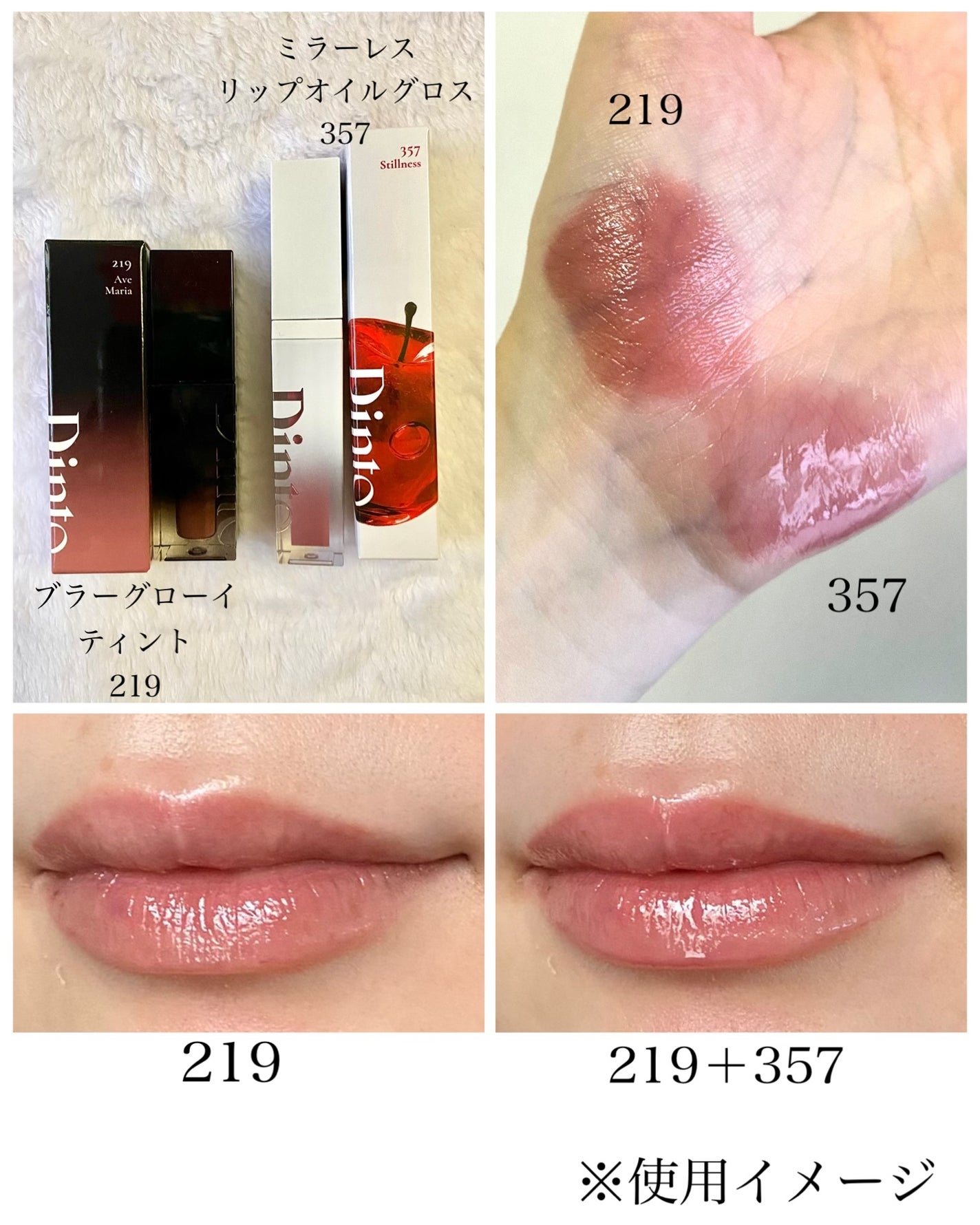 ブラーグロイリップティント/Dinto/リップティントを使ったクチコミ(3枚目)