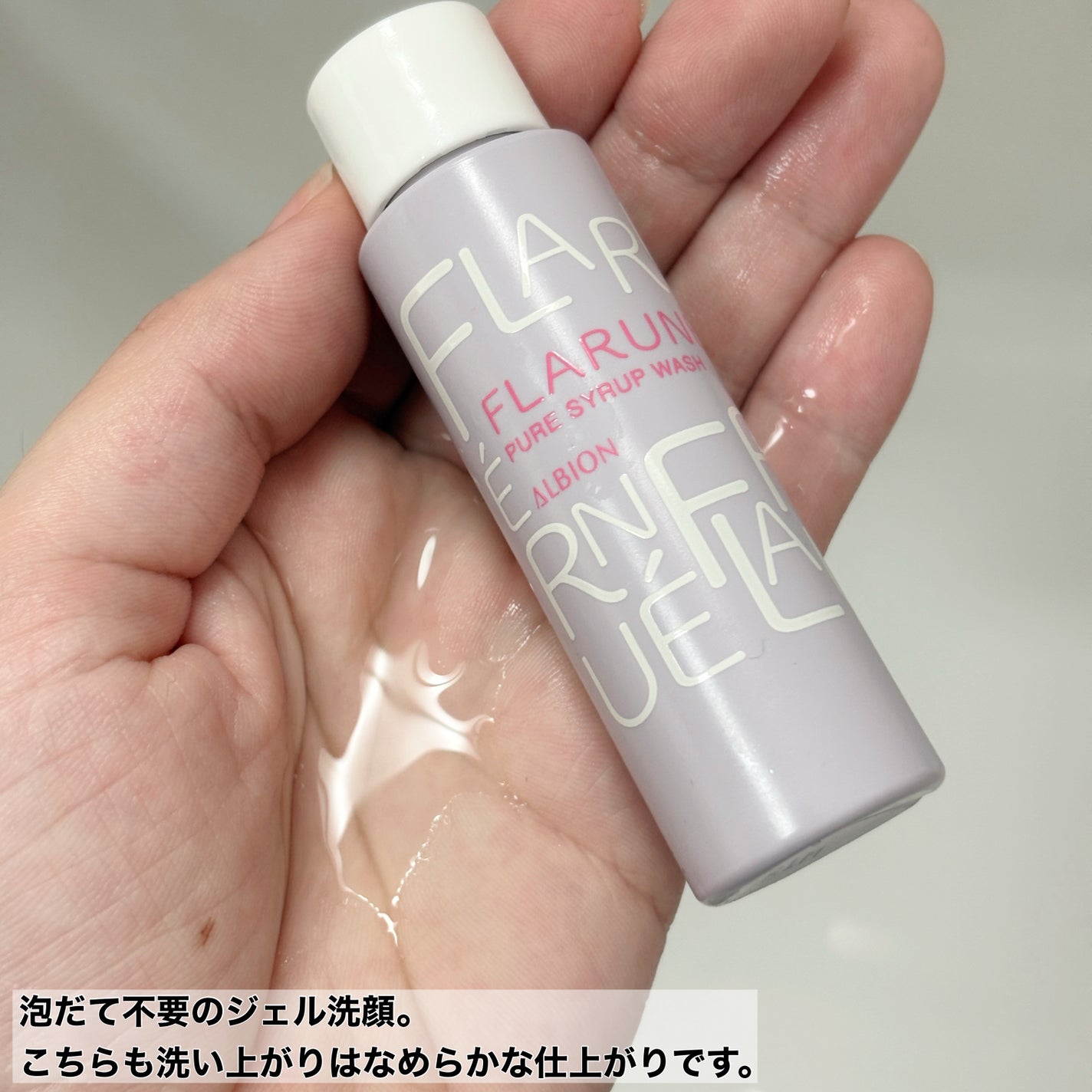 フラルネ シェイクイット クレンジング/ALBION/クレンジングウォーターを使ったクチコミ(5枚目)