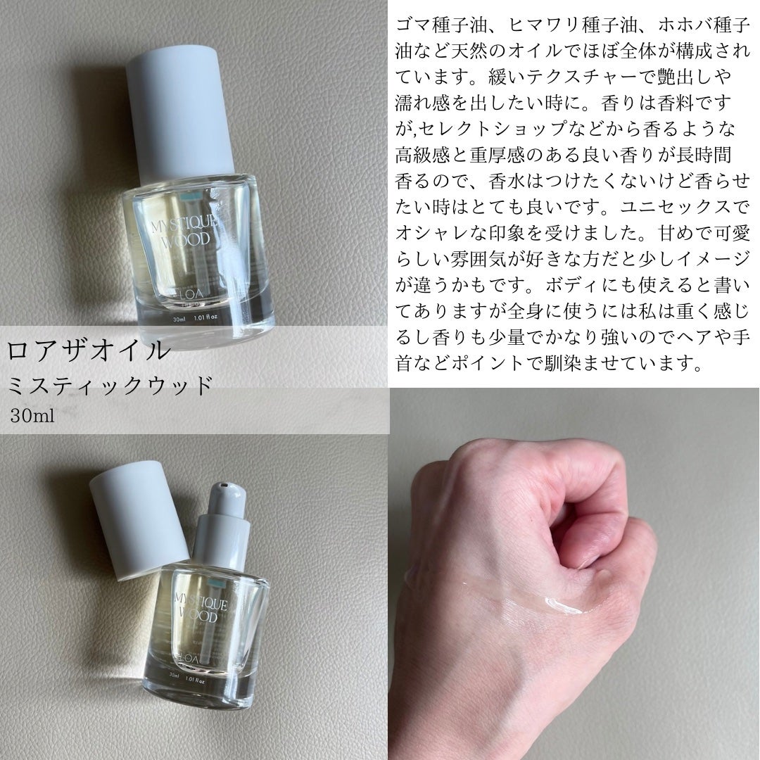 O Balm/O SKIN & HAIR/ヘアバームを使ったクチコミ(3枚目)