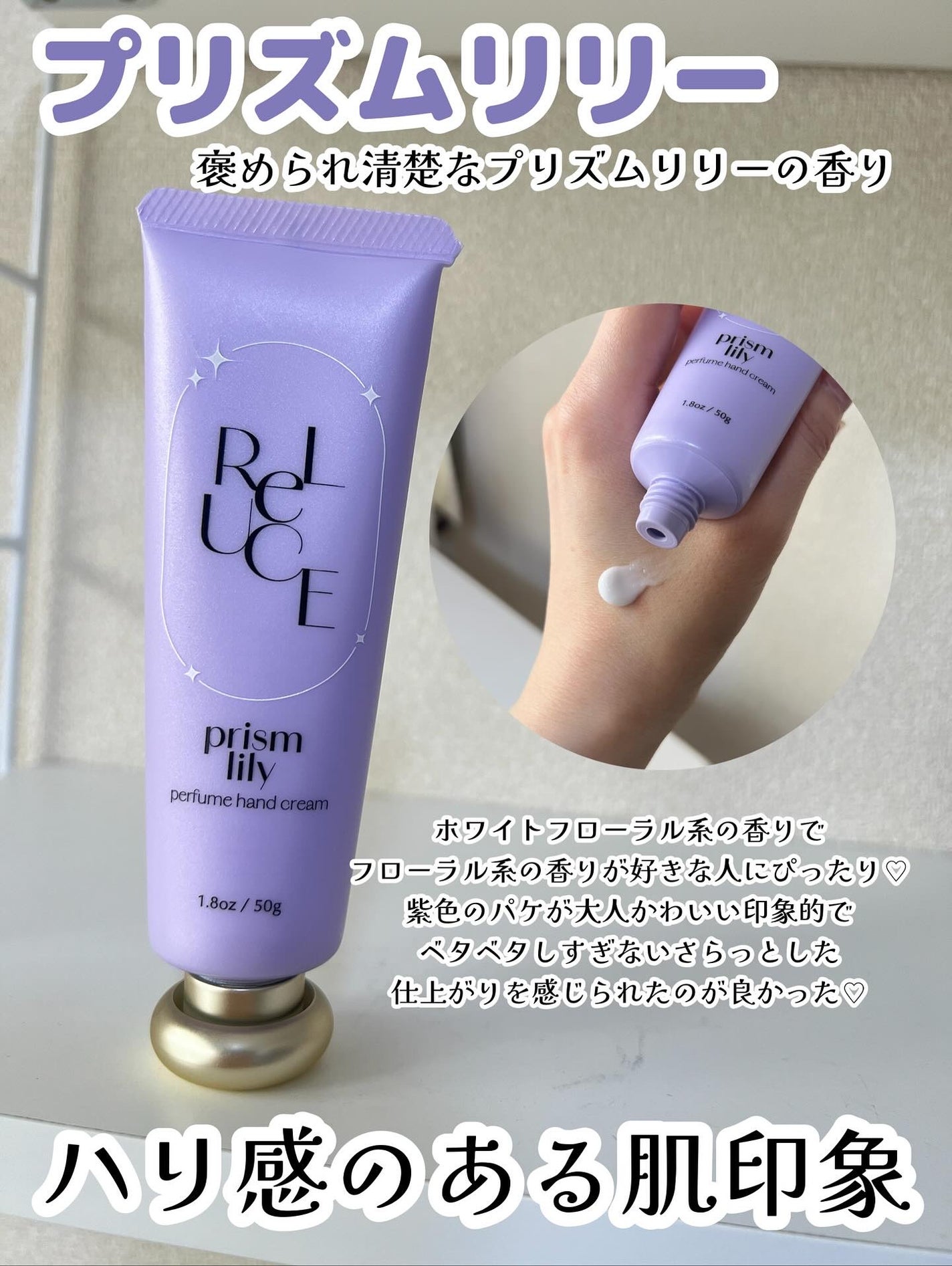 パフュームハンドクリーム グロウブーケ/ReLUCE/ハンドクリームを使ったクチコミ(4枚目)