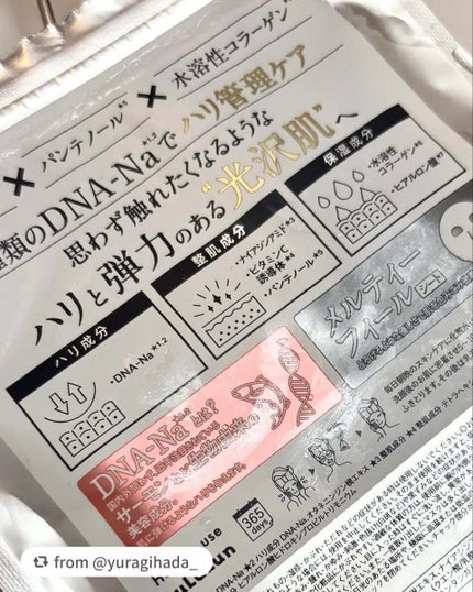 ルルルン ハイドラ PD マスク/ルルルン/シートマスク・パックを使ったクチコミ(2枚目)