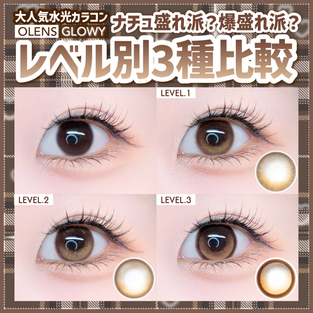 Glowy 1day/OLENS/ワンデー（１DAY）カラコンを使ったクチコミ（1枚目）