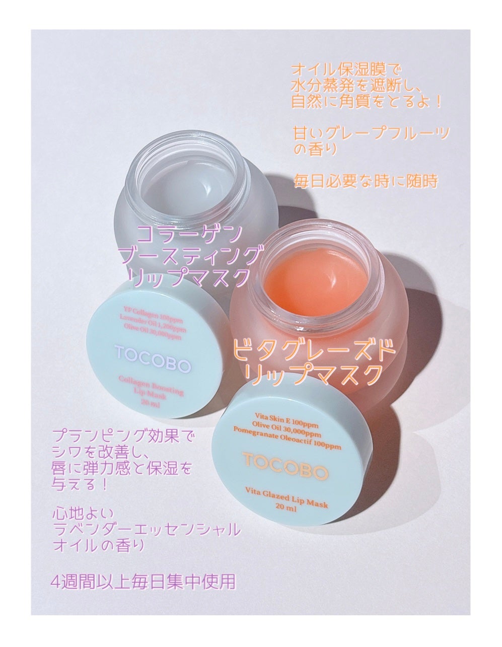 ビタグレーズドリップマスク/TOCOBO/リップマスクを使ったクチコミ(2枚目)