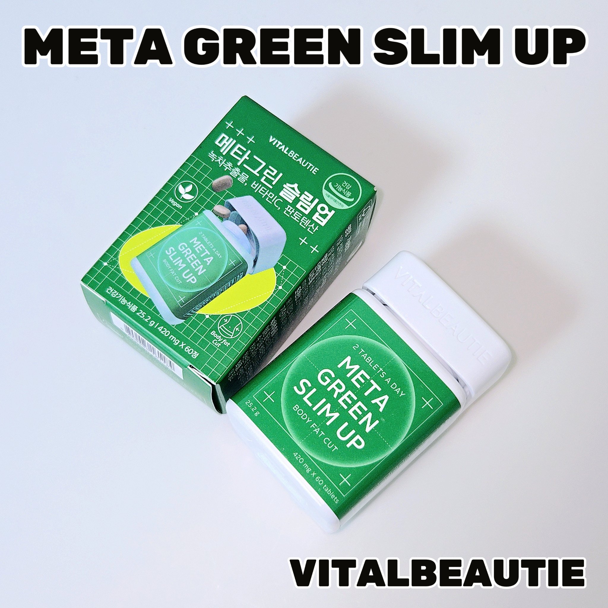 メタグリーンスリムアップ/VITALBEAUTIE/ボディサプリメントを使ったクチコミ（1枚目）