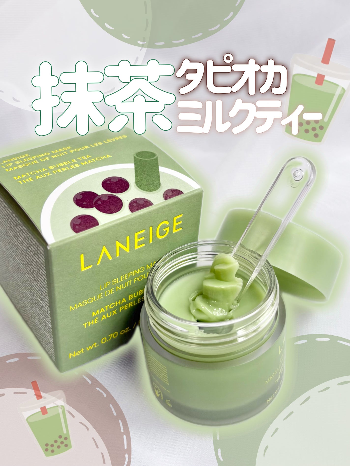 リップスリーピングマスク/LANEIGE/リップバームを使ったクチコミ(1枚目)